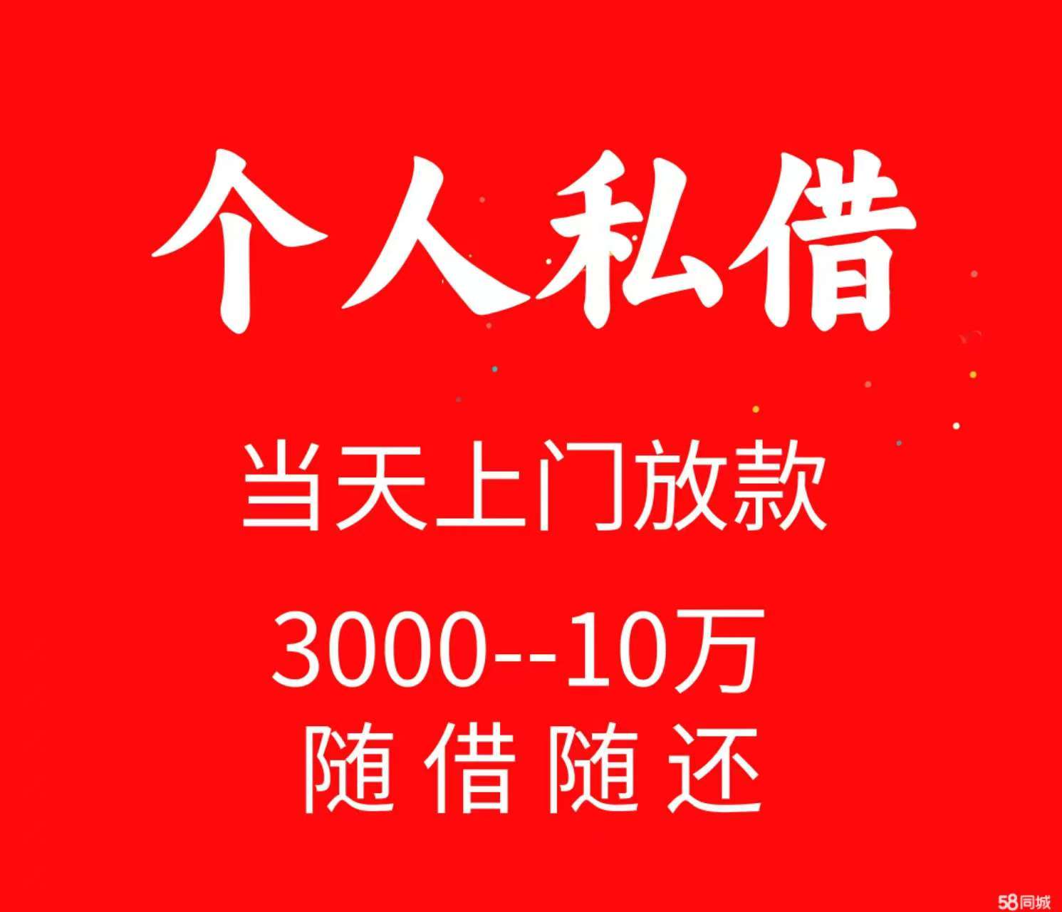 昆明空放借款150-9660-1093昆明借贷 昆明私借短拆 昆明民间应急借贷  昆明企业贷  昆明私人借贷  昆明无抵押借贷 昆明企业大额低息借贷 昆明个人借贷不抵押不担保当天下款