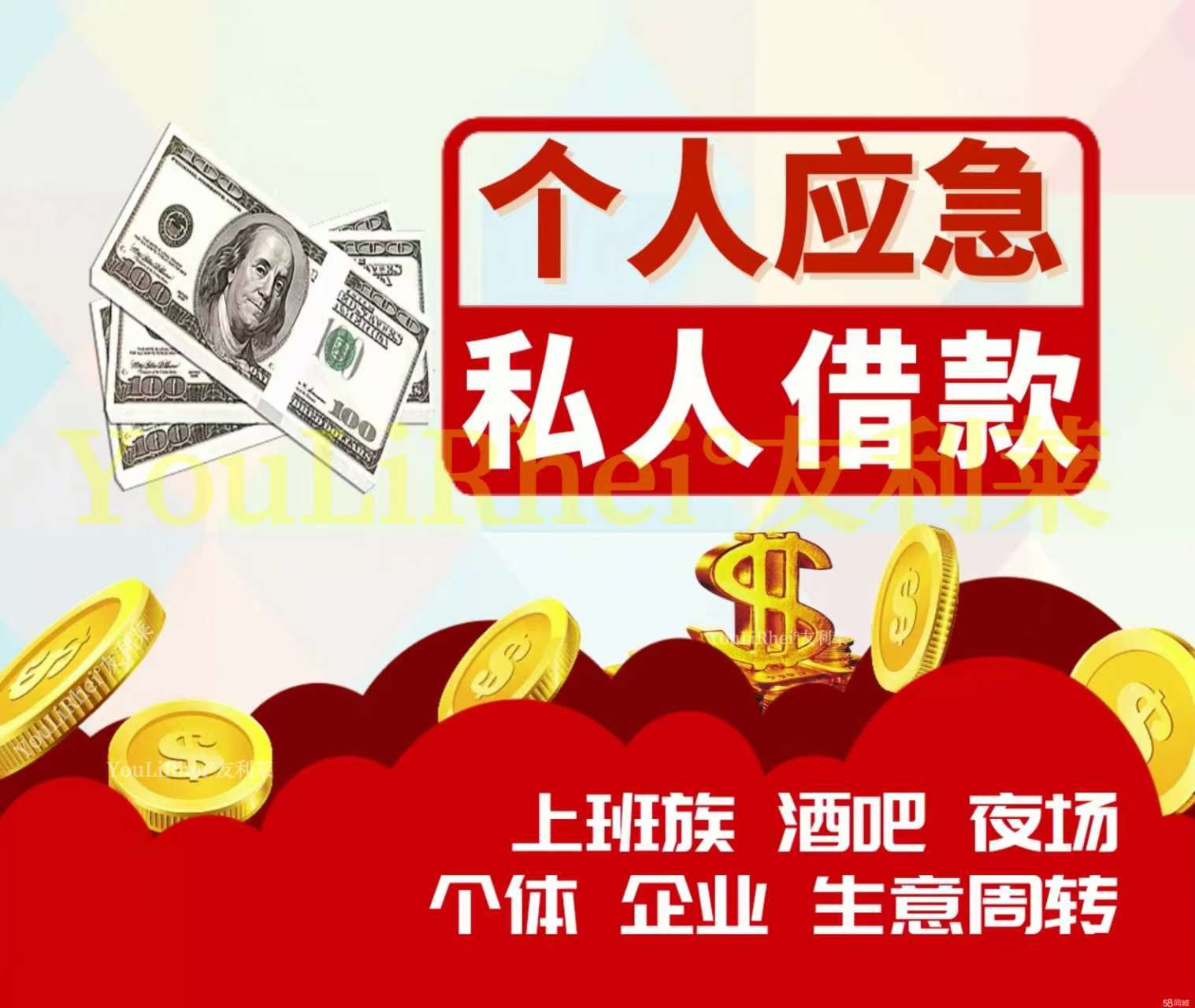 昆明空放借款150-9660-1093 昆明私借短拆 昆明民间应急借款 24小时借款 昆明附近快速借钱 昆明私人空放借款  昆明无抵押借款 昆明企业大额低息空放借款 昆明借款 昆明个人借款不抵押不担保