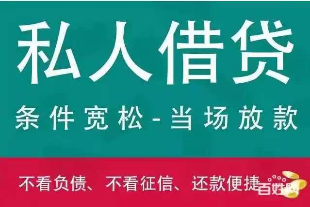 昆明空放借款150-9660-1093 昆明私借短拆 昆明民间应急借款 昆明24小时借款 昆明附近快速借钱 昆明私人空放借款  昆明无抵押借款 昆明企业大额低息空放借款 昆明借款 昆明个人借款不抵押不