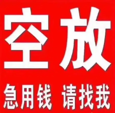 云南昆明空放借款150-9660-1093昆明私借短拆 昆明民间应急借款 昆明24小时借款 昆明附近快速借钱昆明私人空放借款昆明征信不好借款昆明企业大额低息空放借款 昆明借款 昆明个人借款不抵押不担保