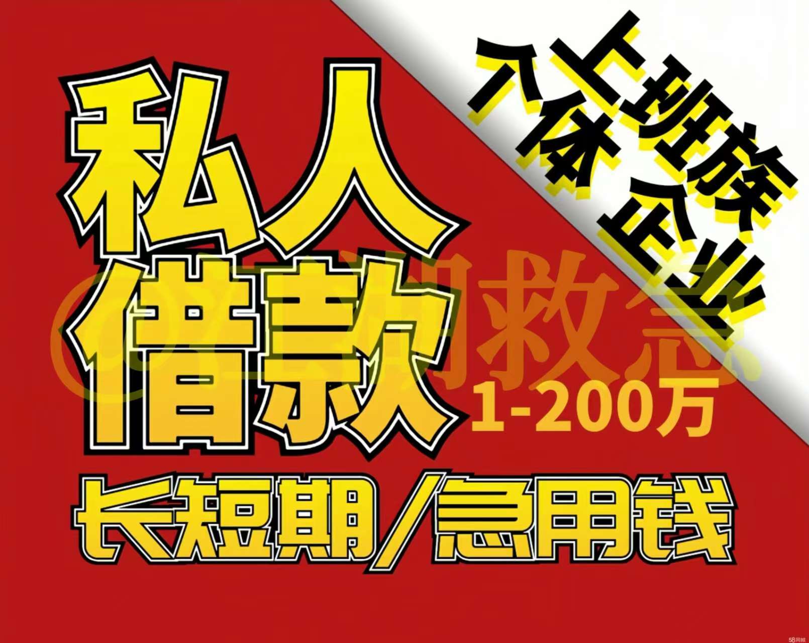 云南昆明空放借款150-9660-1093昆明私借短拆 昆明民间应急借款 昆明24小时借款 昆明附近快速借钱昆明私人空放借款昆明征信不好借款昆明企业大额低息空放借款 昆明借款 昆明个人借款不抵押不担